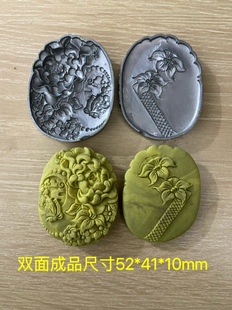 超声波钢模 玉石雕刻模具 双面 蝶恋花 牡丹花 香牌模具