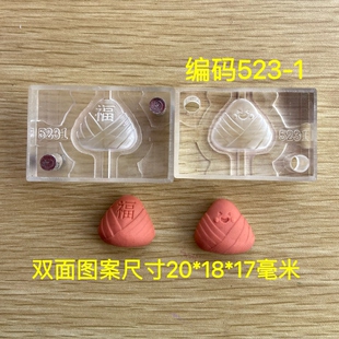 香牌模具 双面福粽子 一举高中 手链配饰合香模具diy制作香牌工具