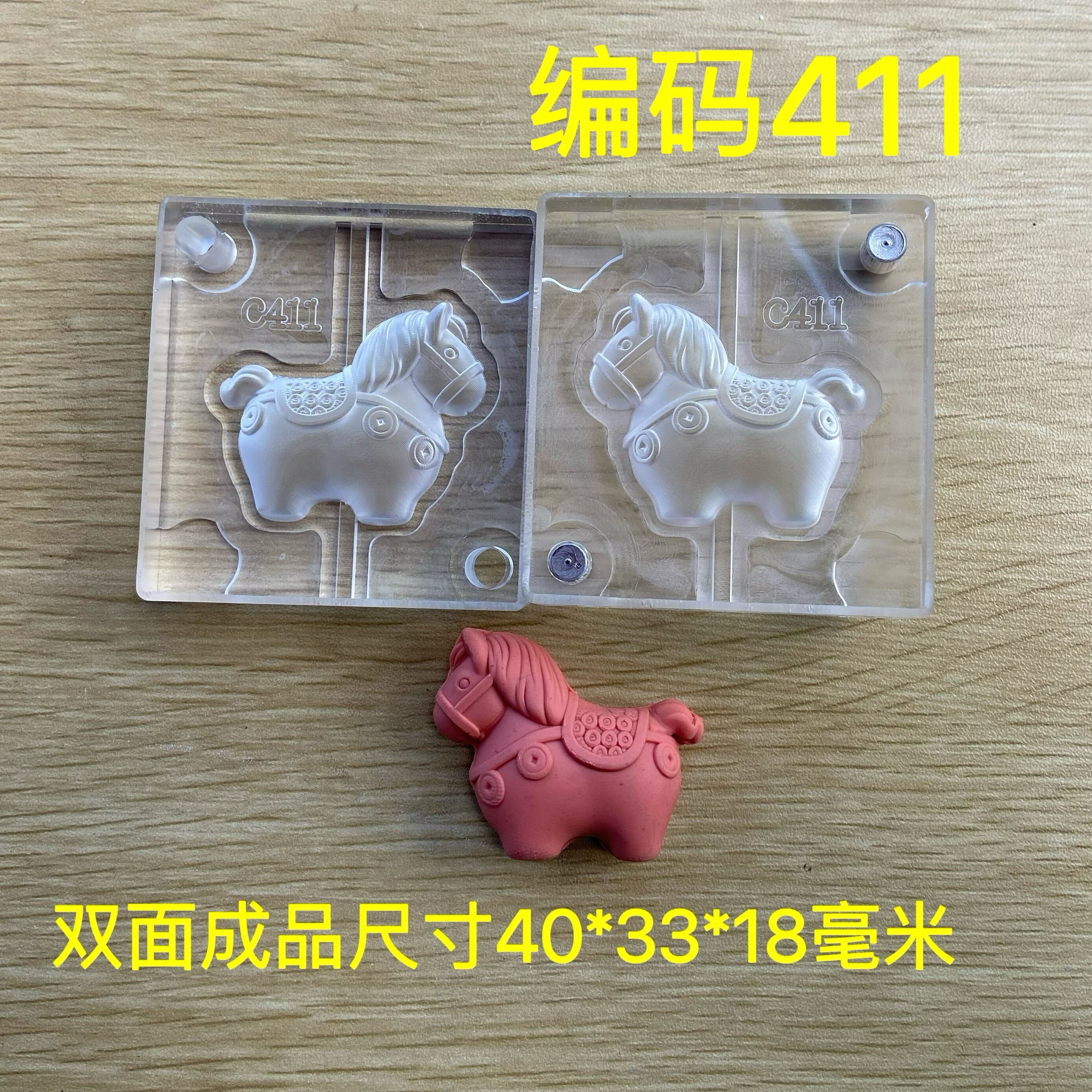 香牌模具 双面马 合香模具 diy手工制作香牌工具