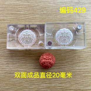 香牌模具 双面黄财神珠 合香模具 diy手工制作香牌工具