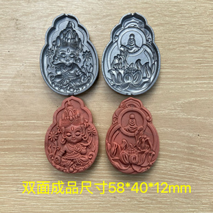 超声波钢模 玉石雕刻模具 双面 度母 莲花 悟道 香牌模具