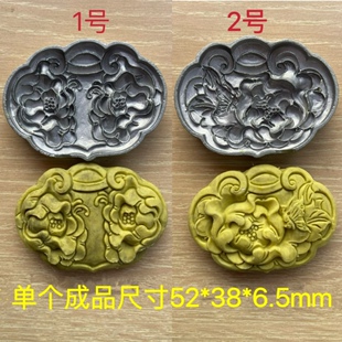 超声波钢模 玉石雕刻模具 双面 牡丹花锁牌 香牌模具