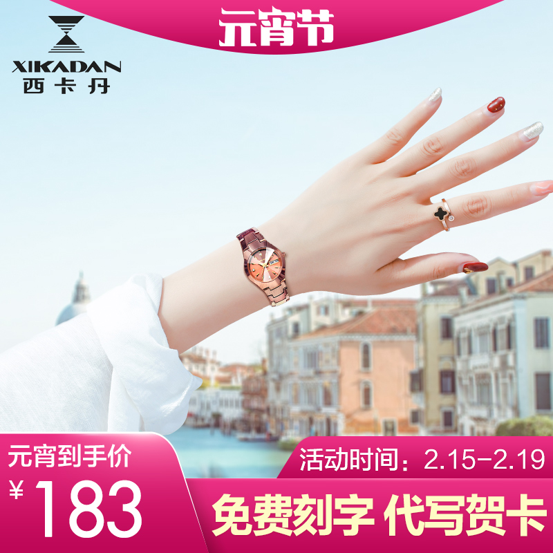 西卡丹正品女士手表夜光钨钢石英表时尚潮流防水2018新款韩版简约
