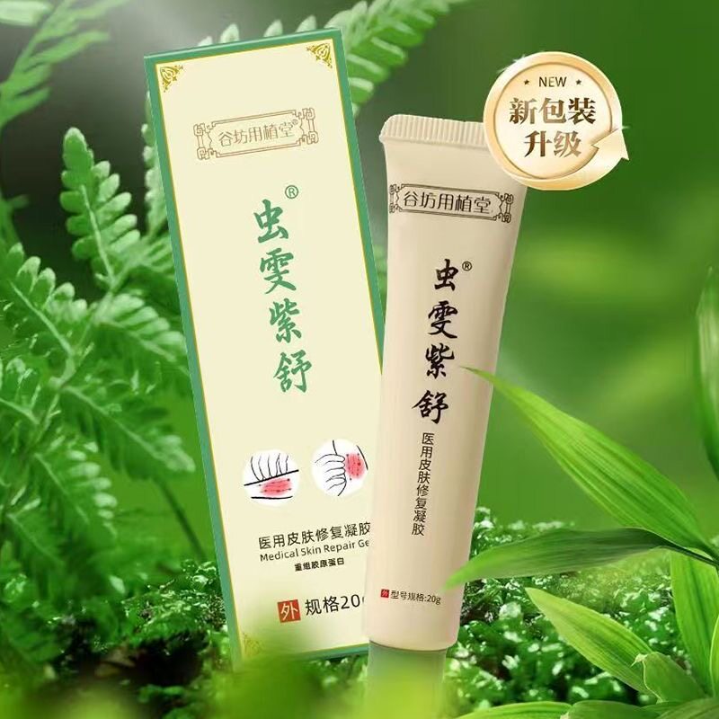 谷坊用植堂虫雯紫舒紫草虫咬凝胶虫蚊虫叮咬肿止痒消红宝宝成人新