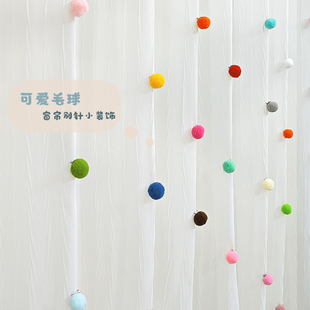 窗帘点缀小饰品别针款彩虹毛球窗帘装饰点缀挂件卡通可爱白纱帘门