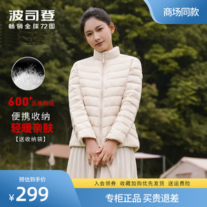 波司登2023新款轻薄羽绒服女薄款短款立领便携可收纳春秋外套