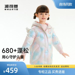 波司登免洗儿童羽绒服女童小童2023新款中长款炫彩童装可爱兔冬装