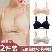内衣女士无钢圈小胸聚拢调整型收副乳无痕美背加厚平胸专用文胸罩