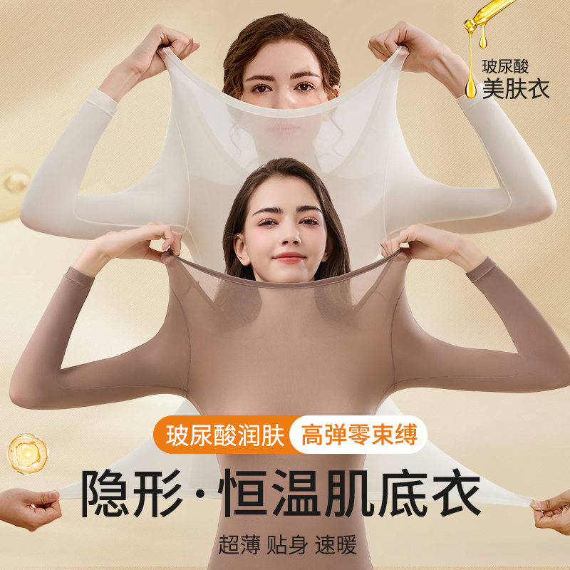 肌底衣保暖发热打底衫秋冬季
