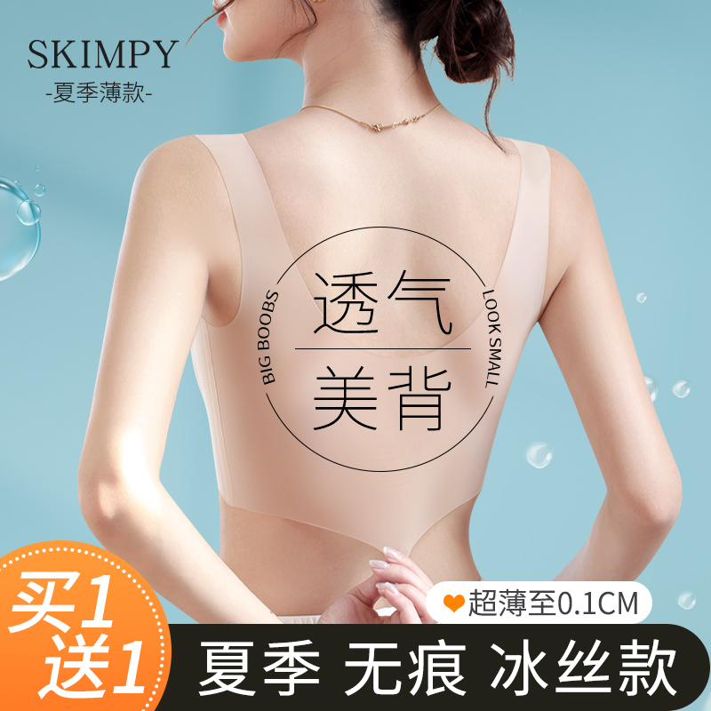 2024新款美背内衣女夏季薄款背心