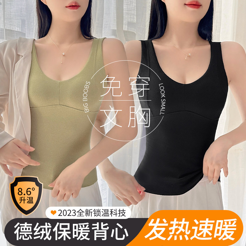 2023新款德绒保暖背心内衣女士款冬季加绒自发热带胸垫内搭打底衫,女士内衣/男士内衣/家居服,保暖背心,淘宝优惠券,粉丝福利购,淘宝优惠卷