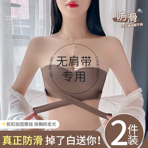 前扣无肩带抹胸内衣女防滑聚拢