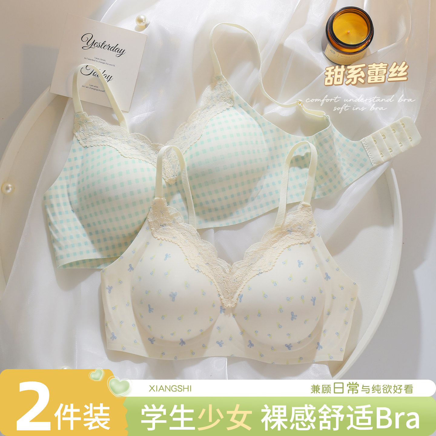 舒适无痕内衣女学生初高中生2026新款小胸聚拢蕾丝少女发育期文胸