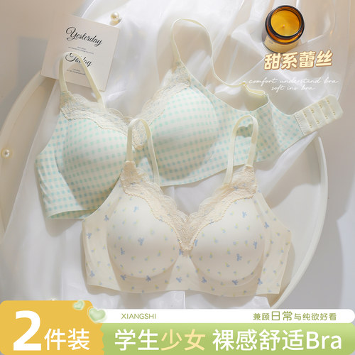 舒适无痕内衣女2026新款小胸聚拢
