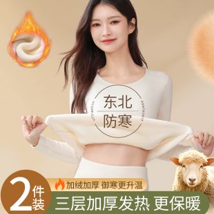 套装 贴身发热内搭上衣秋衣秋裤 加绒加厚冬季 东北防寒保暖内衣女款