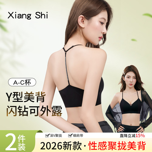 Y型美背内衣女2026新款爆款