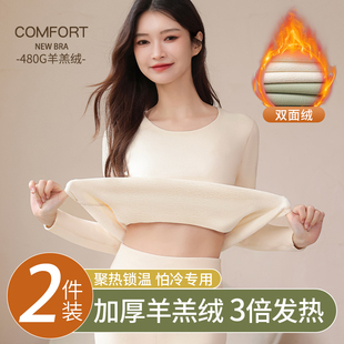 加绒加厚保暖内衣女上衣冬季内搭秋衣秋裤套装女羊羔绒发热打底衫