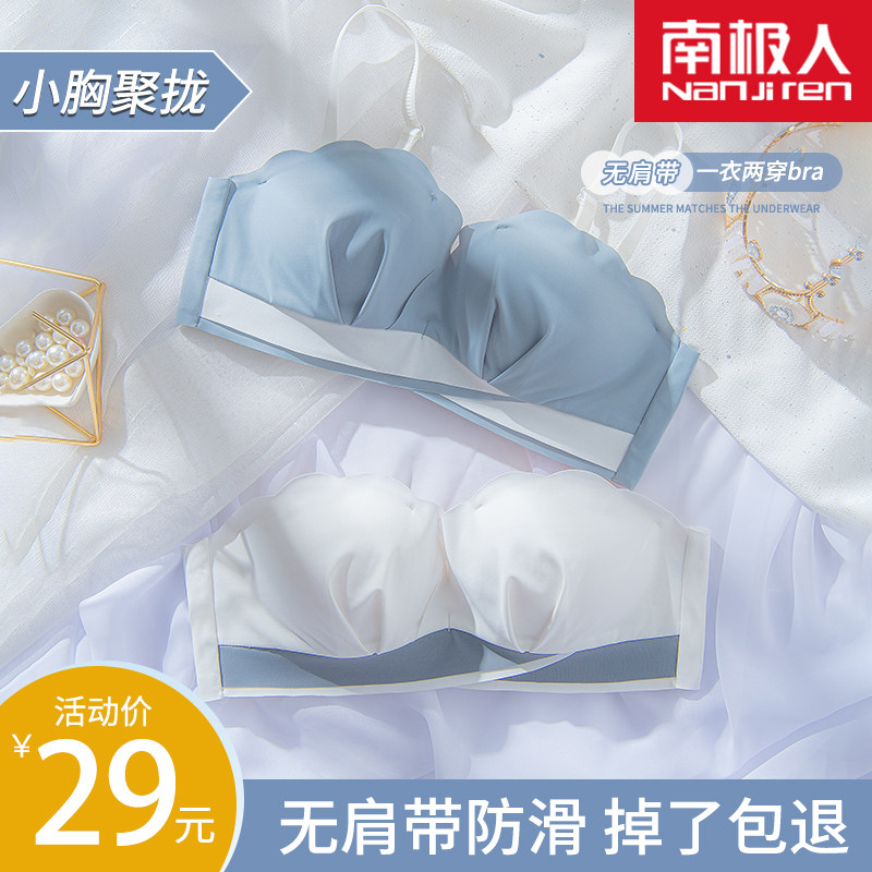 无痕无肩带内衣女小胸聚拢薄款夏季美背露背抹胸裹胸式隐形文胸罩