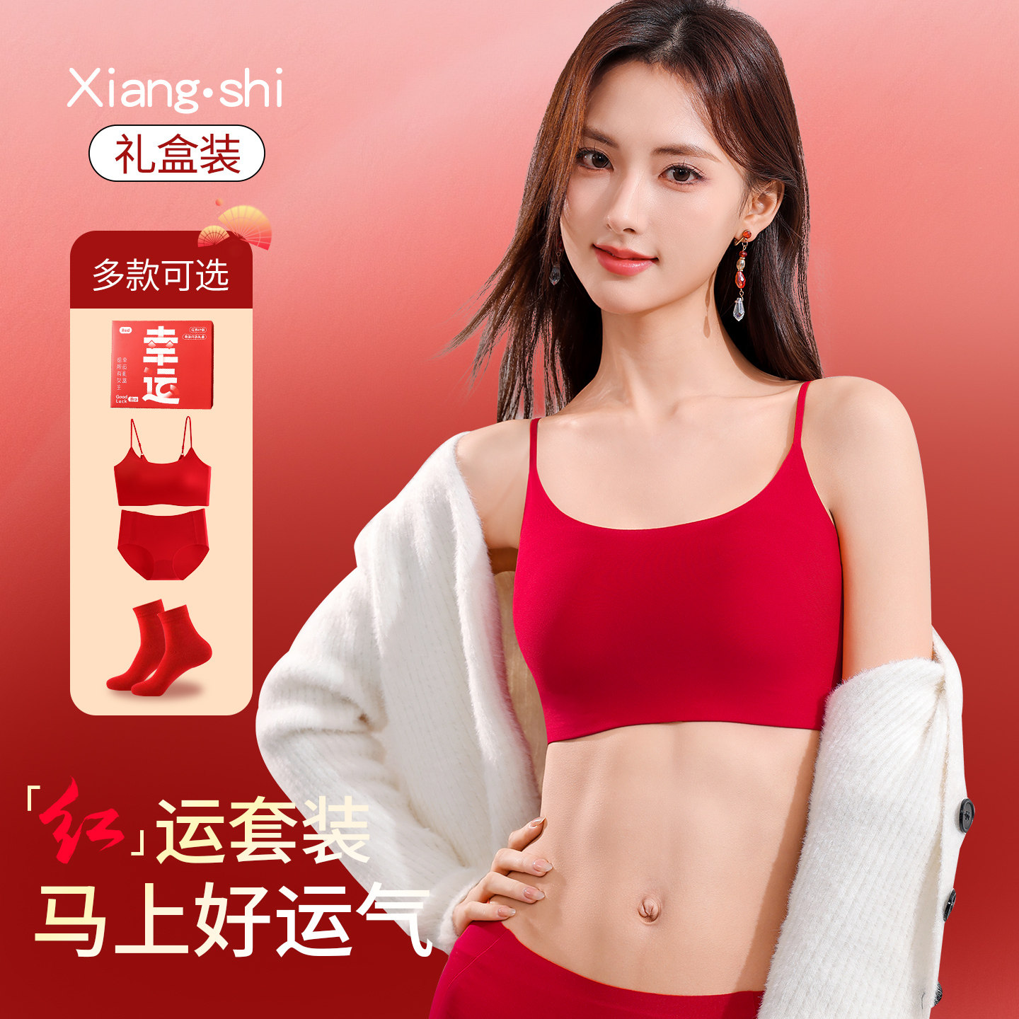 2026马年红色本命年内衣套装女小胸聚拢结婚新娘内裤一套礼盒文胸