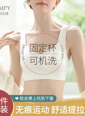 无痕提拉内衣女小胸聚拢固定杯胸罩运动一体美背背心式文胸可机洗