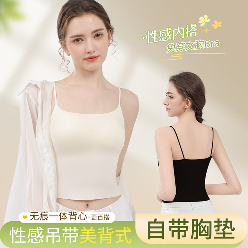 吊带背心女带胸垫美背文胸一体式