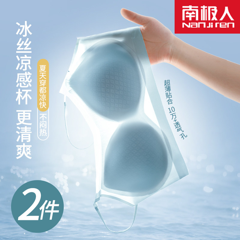 冰丝无痕面膜内衣女夏季薄款大胸显小胸超薄美背运动背心式文胸罩