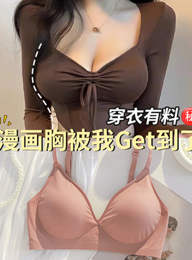 韩国外扩漫画型圆胸内衣女小胸聚拢加厚显胸大显腰细防下垂文胸罩