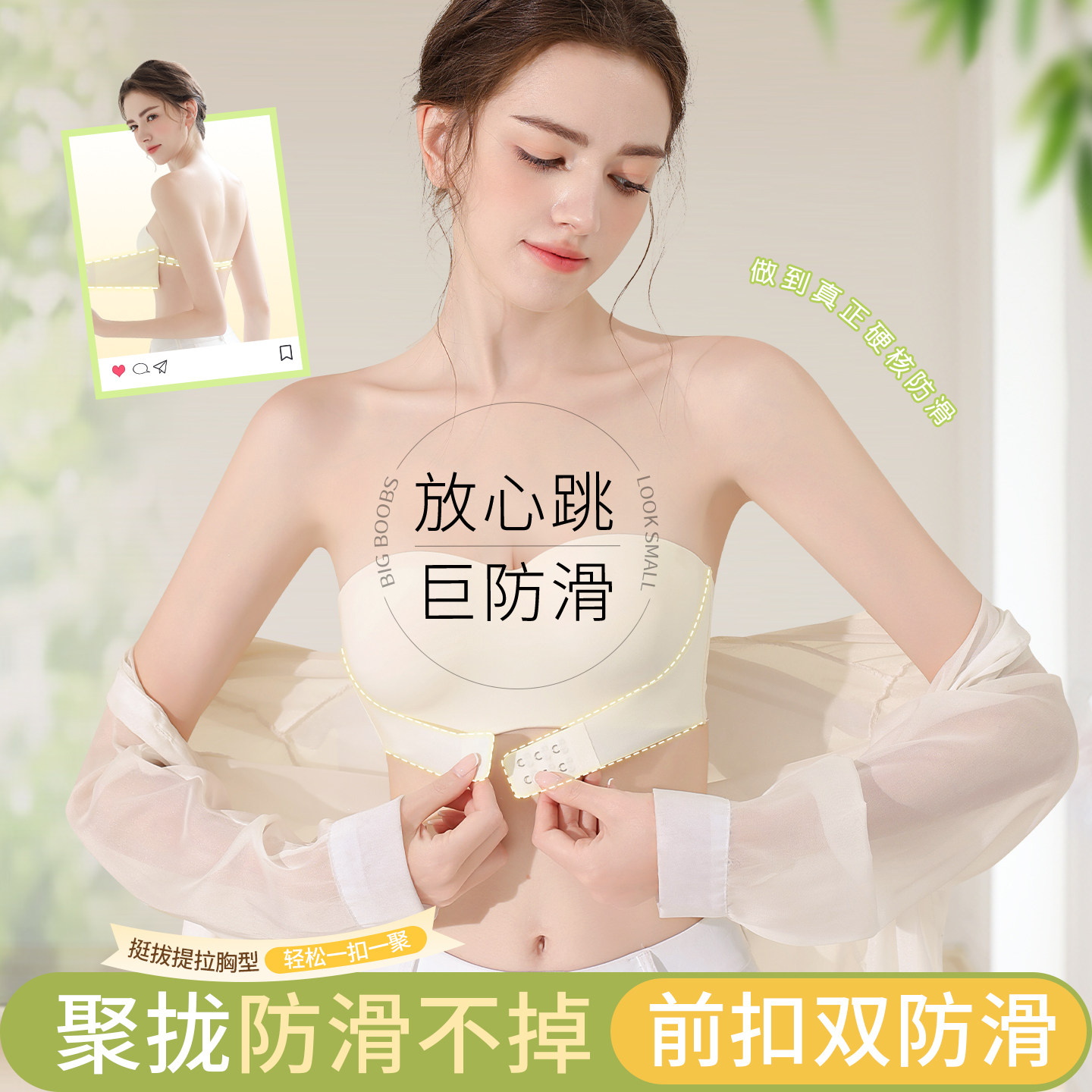 前扣无肩带抹胸内衣女防滑聚拢小胸隐形无痕裹胸内搭文胸罩不下滑