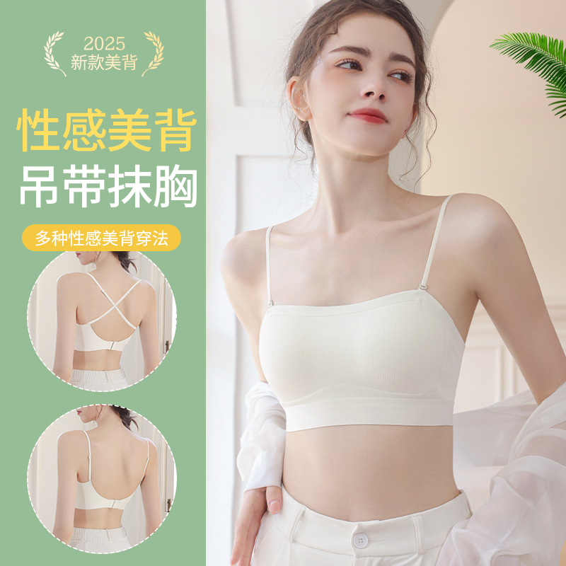 美背内衣女小胸聚拢2025新款吊带
