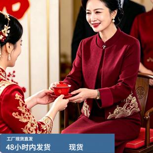 2026喜妈妈结婚秋冬裙子两件套装高端上衣服婆婆婚宴礼服国风外套
