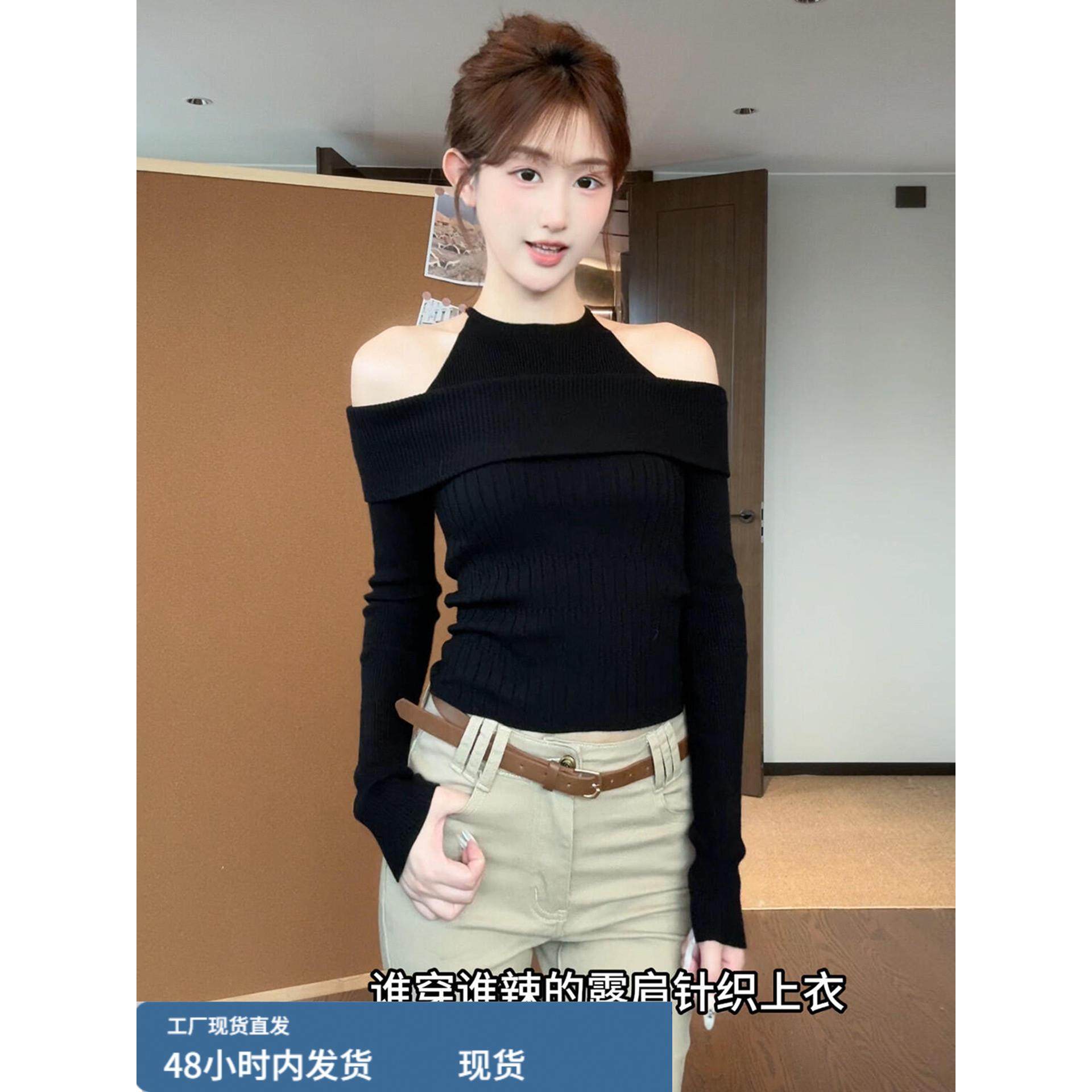 韩系氛围感假两件一字肩针织衫女早秋季新款挂脖露肩修身显瘦上衣,模玩/动漫/周边/娃圈三坑/桌游,Cosplay女装/cos女装,淘宝优惠券,粉丝福利购,淘宝优惠卷