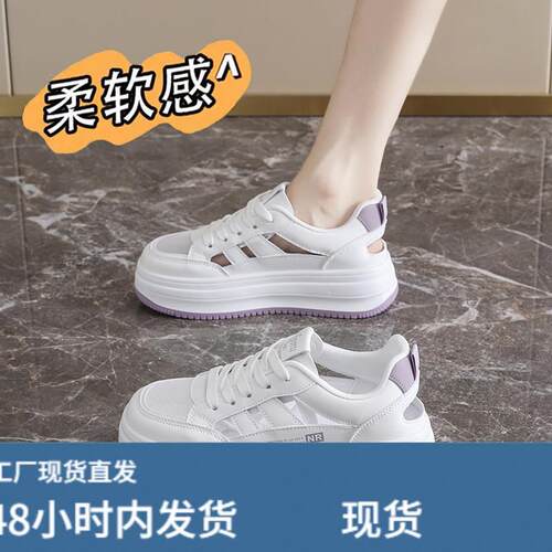 夏季单网厚底小白鞋女2026新款镂空透气休闲增高运动板鞋34德训鞋