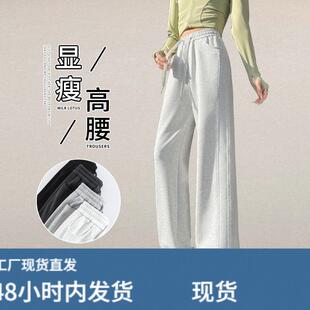 灰白色运动裤女春秋2025新款休闲小个子直筒香蕉阔腿裤夏季卫裤子