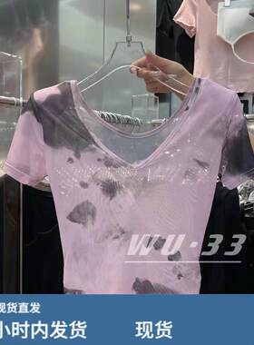 粉色V领水墨扎染短袖t恤女夏季2026新款时尚洋派修身显瘦休闲上衣
