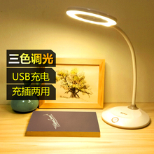 环形LED护眼学生学习USB充电台灯触摸调光卧室暖光黄光白光