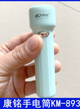 康铭KM-8931锂电小精灵电筒强光SOS爆闪手电LED应急灯可充电家用