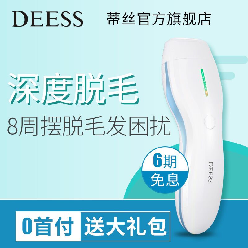 Deess/µÙË¿¼¤¹âÍÑëÒÇ ±ùµãÎÞʹ˽´¦ÍÑëÌêëÆ÷ҸëÒõë¹ÎëÆ÷