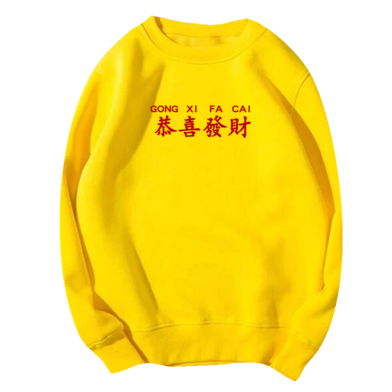 恭喜发财酒红色情侣鼠年圆领卫衣
