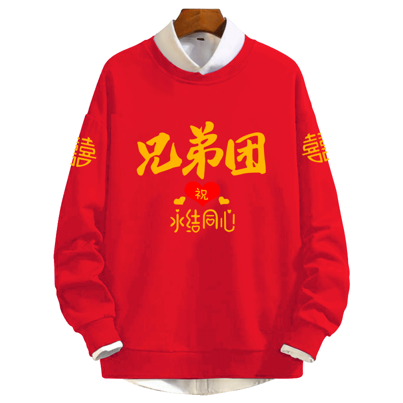 永结同心百年好合套头圆领卫衣