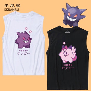日系宝可梦联名纯棉坎肩卡通耿鬼印花背心男可爱可定制男无袖 T恤
