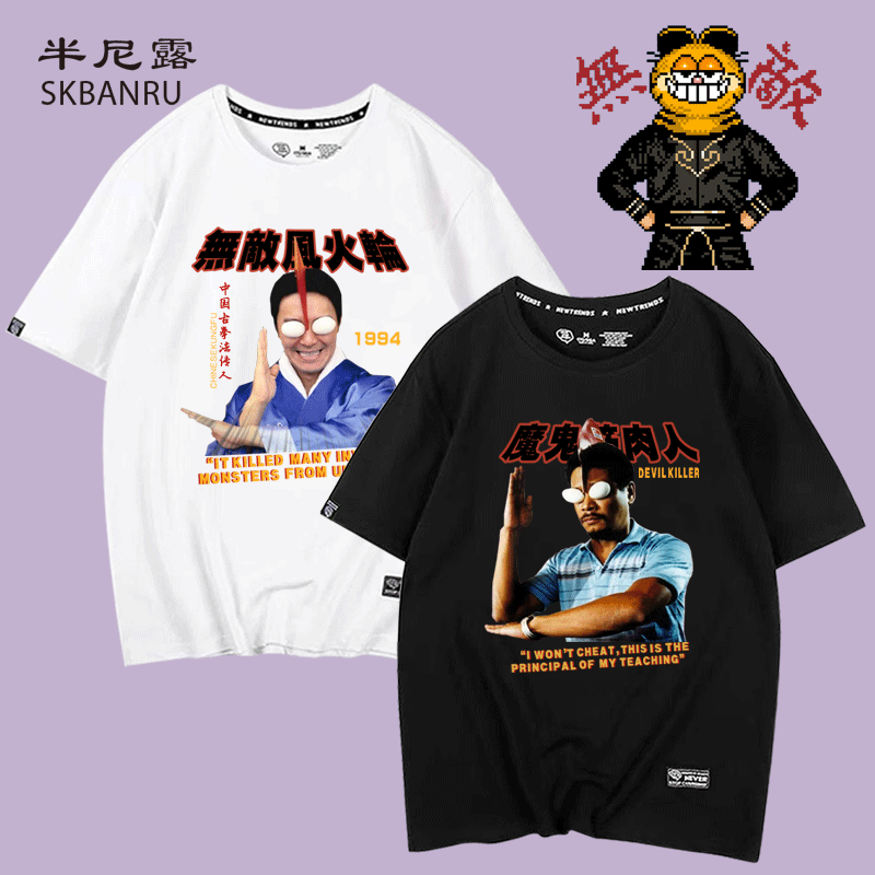 新款学生复古破坏之王人人有功练魔鬼筋肉人纯棉短袖宽松韩版T恤