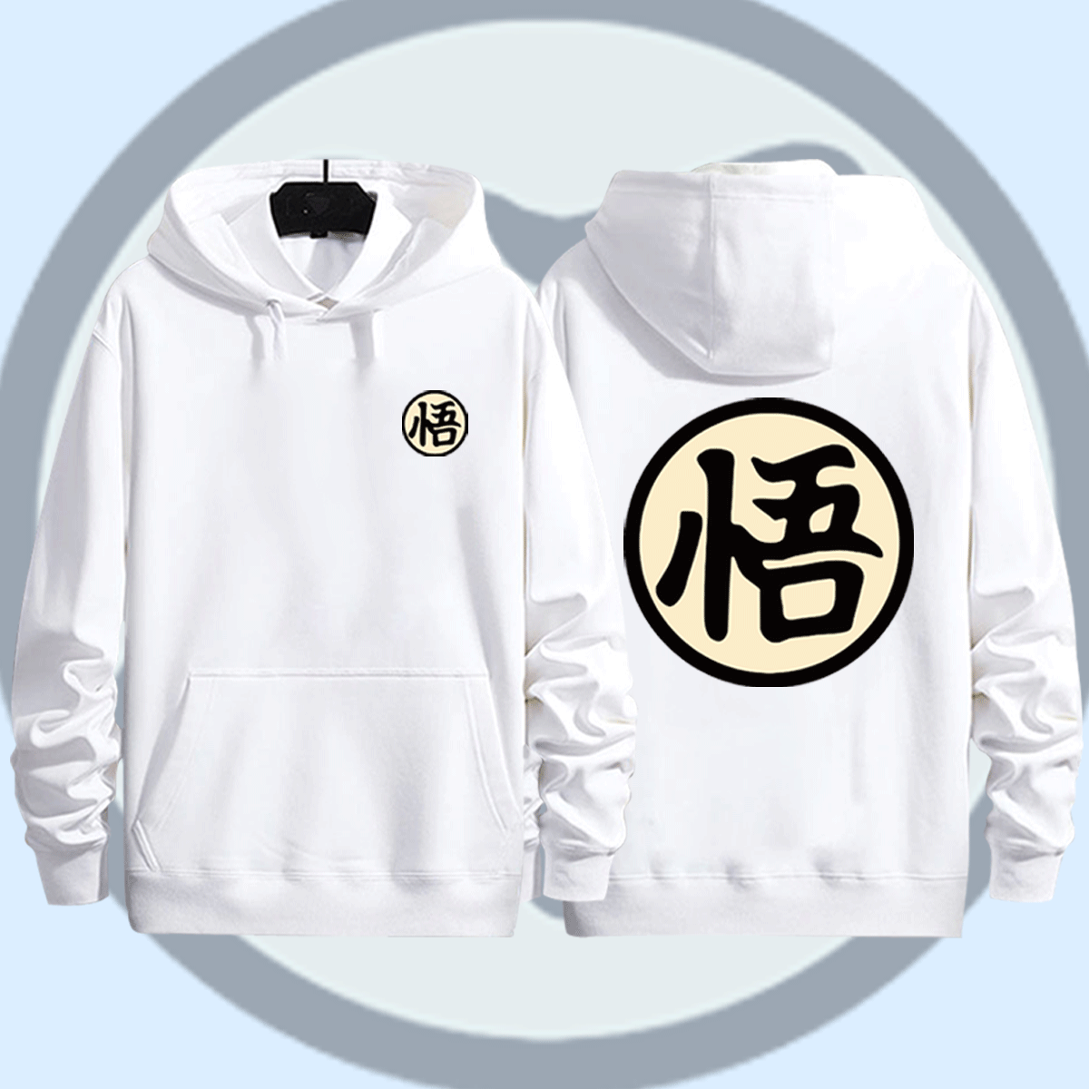 动漫七龙珠男女学生悟神魔龟仙人饺字休闲定制连帽外套带帽卫衣服