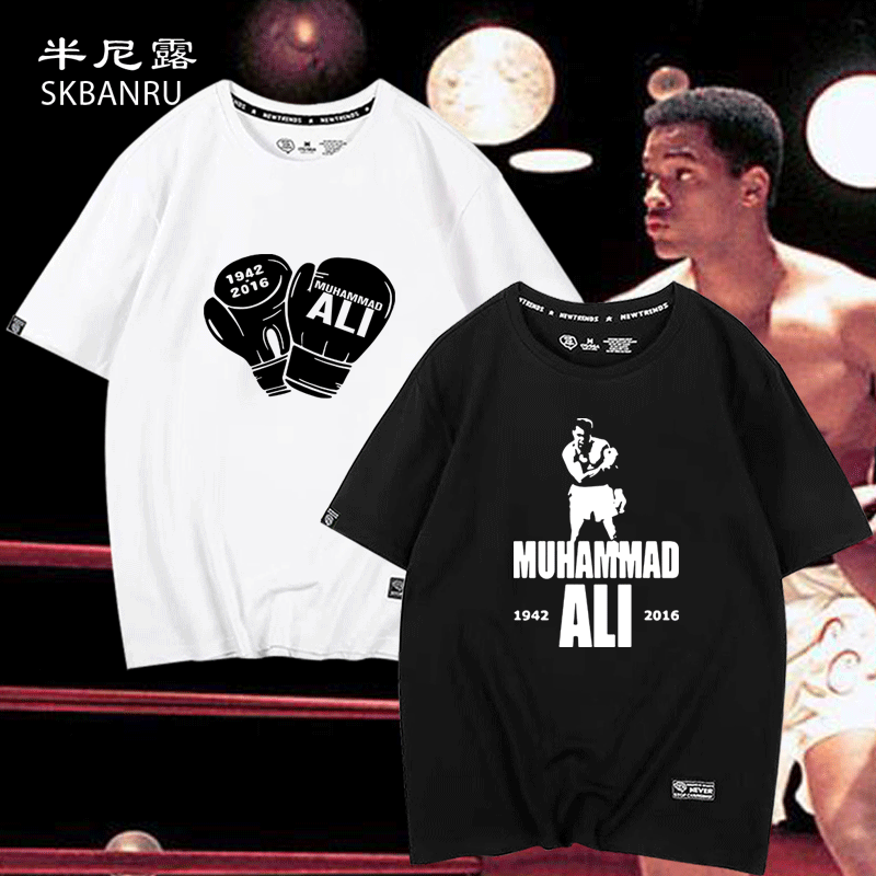 拳击boxing拳王穆罕默德阿里纯棉运动训练短袖T恤衫男女宽松大码