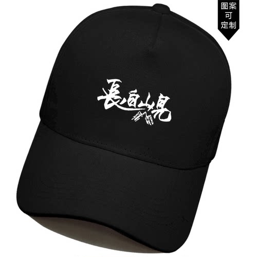 盗墓笔记同款休闲风棒球帽可定制