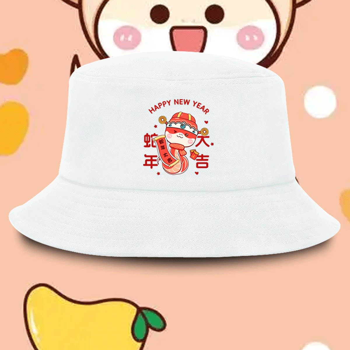 蛇年红色本命年蛇年大吉渔夫帽