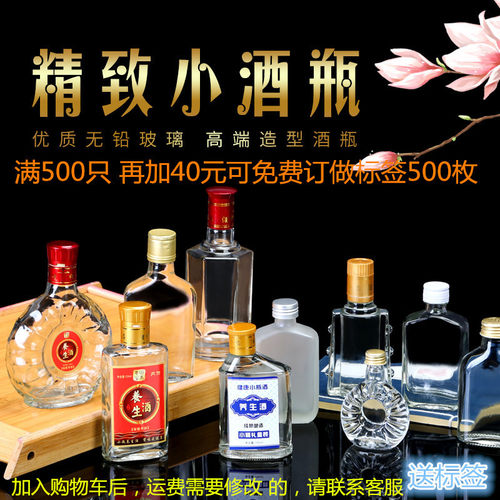 125ml半斤装玻璃高档烧酒空瓶