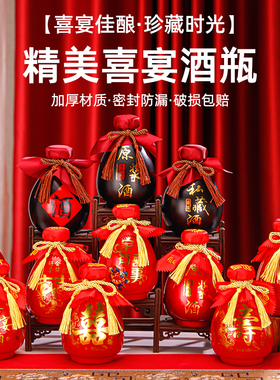 500ml红色喜宴玻璃酒瓶白酒瓶喜酒婚宴结婚专用酒壶喜事空瓶