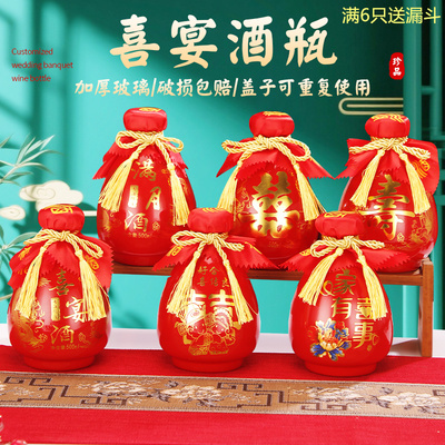500ml红色喜宴玻璃酒瓶