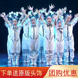 元旦儿童AI科技梦宇航服我的小小太空梦太空服表演服宇宙之梦机器