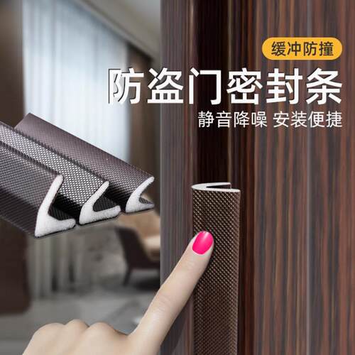 隔音防撞条挡风防尘进户门房门